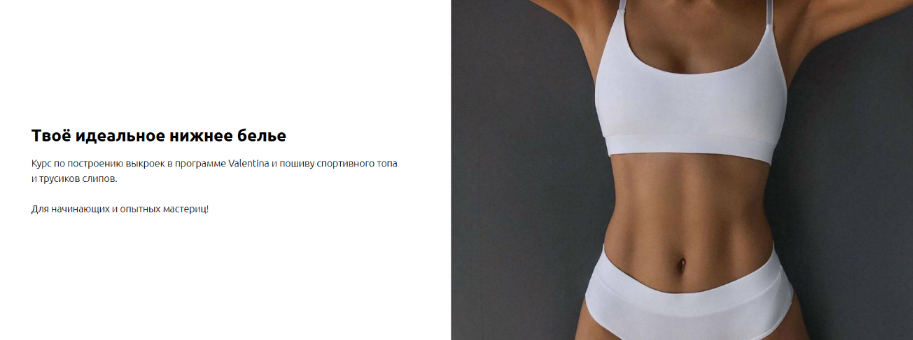 [Лилия Хамитова] [Lingerie Design School] Твоё иде_0.png